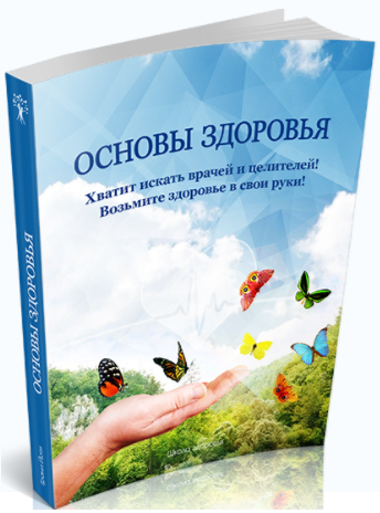 Основы здоровья - Титов (2014)_0.png